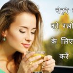 how to get glowing skin using green tea